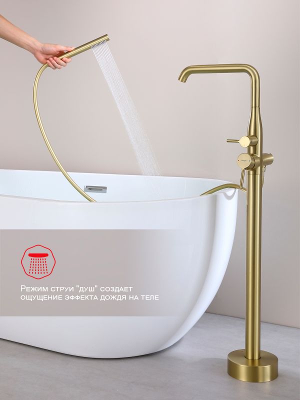 Смеситель для ванны напольный Raglo золотой сатин R20.33.03