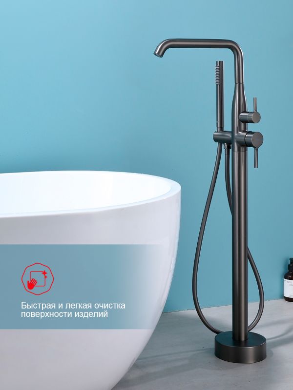 Смеситель для ванны напольный Raglo оружейная сталь R20.33.09