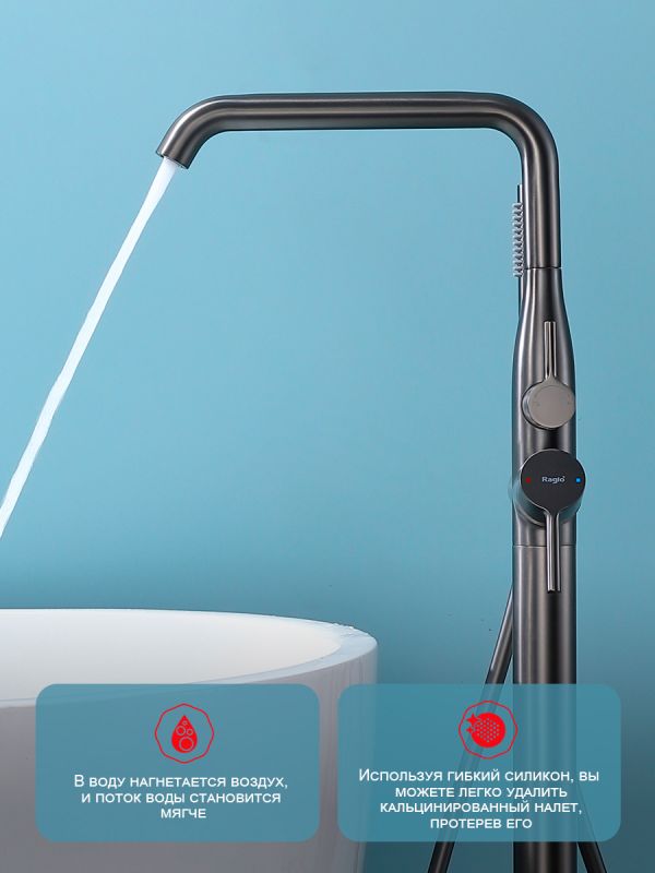 Смеситель для ванны напольный Raglo оружейная сталь R20.33.09