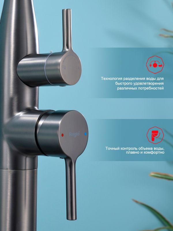 Смеситель для ванны напольный Raglo оружейная сталь R20.33.09