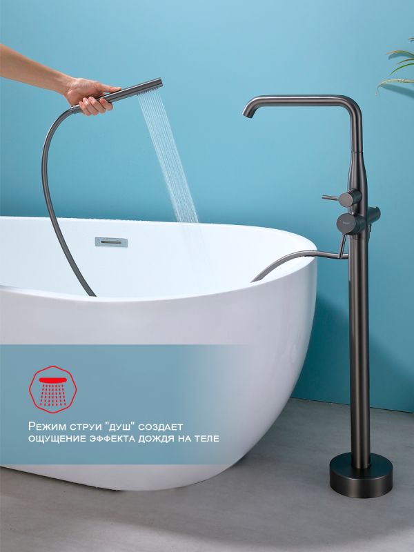 Смеситель для ванны напольный Raglo оружейная сталь R20.33.09