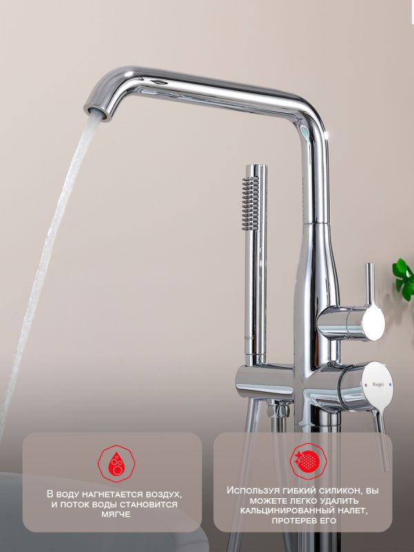 Смеситель для ванны напольный Raglo хром R20.33