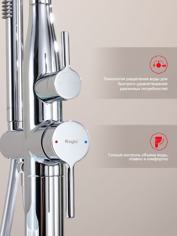 Смеситель для ванны напольный Raglo хром R20.33