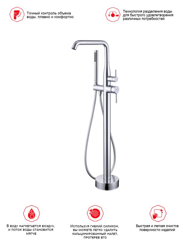 Смеситель для ванны напольный Raglo хром R20.33