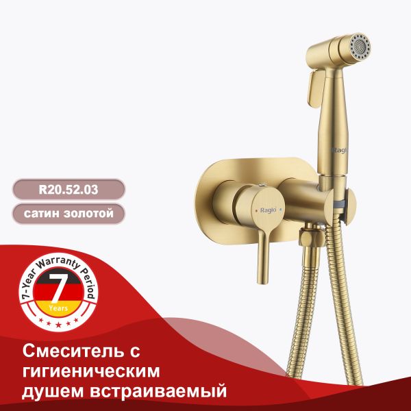 Смеситель с гигиеническим душем встраиваемый Raglo сатин золото R20.52.03