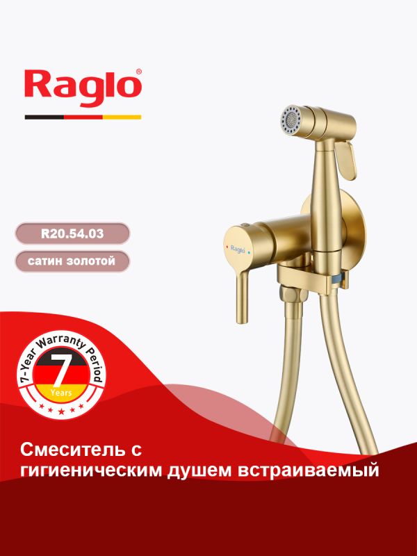 Смеситель с гигиеническим душем Raglo золотой сатин R20.54.03