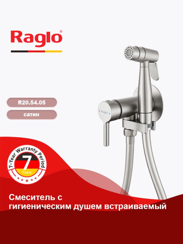 Смеситель с гигиеническим душем Raglo сатин R20.54.05