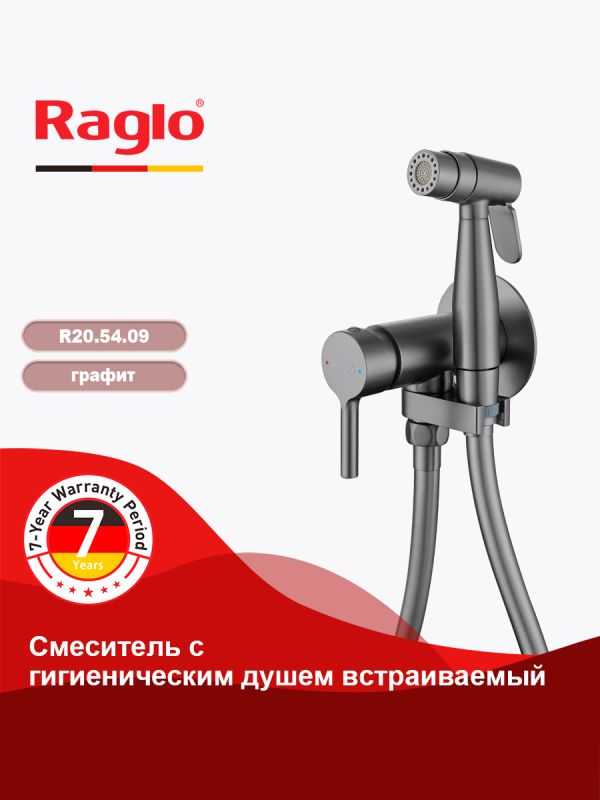 Смеситель с гигиеническим душем Raglo оружейная сталь R20.54.09