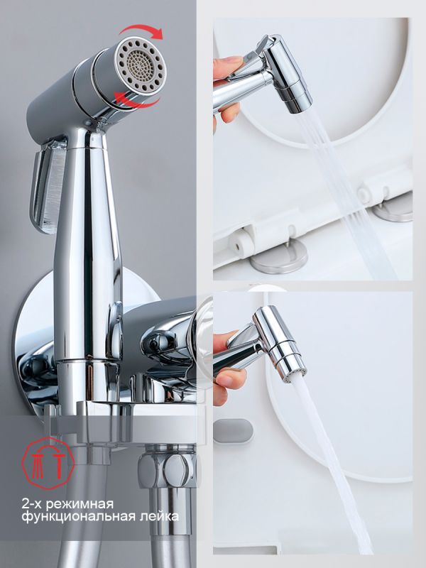 Смеситель с гигиеническим душем Raglo хром R20.54