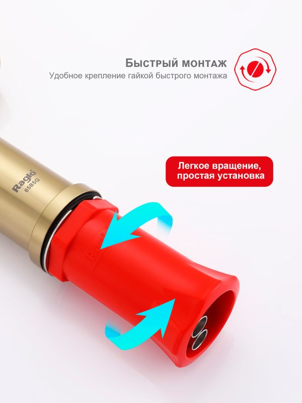 Смеситель для кухни Raglo сатин золотой R20.63.03