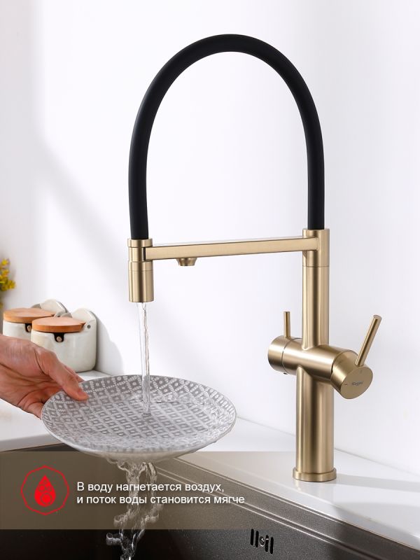 Смеситель для кухни Raglo сатин золотой R20.63.03