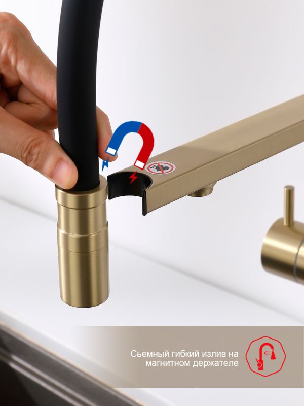 Смеситель для кухни Raglo сатин золотой R20.63.03