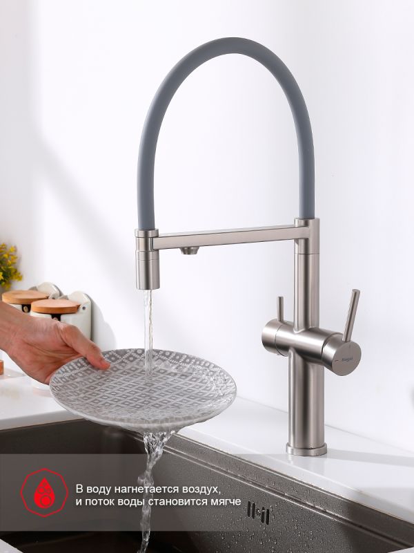 Смеситель для кухни Raglo сатин R20.63.05