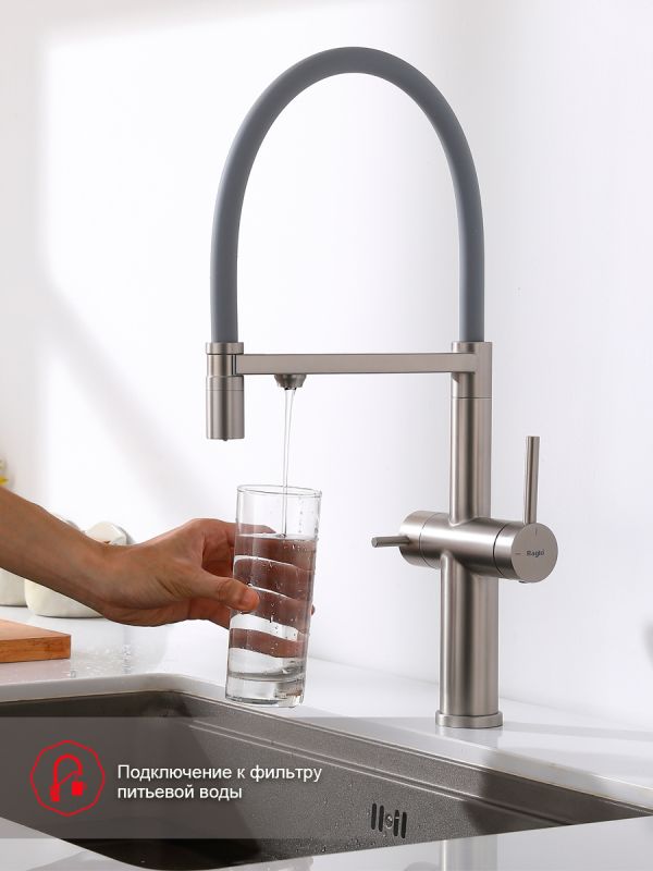 Смеситель для кухни Raglo сатин R20.63.05
