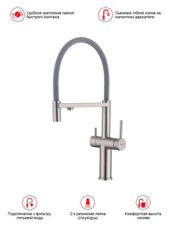 Смеситель для кухни Raglo сатин R20.63.05