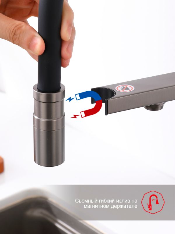 Смеситель для кухни Raglo оружейная сталь R20.63.09