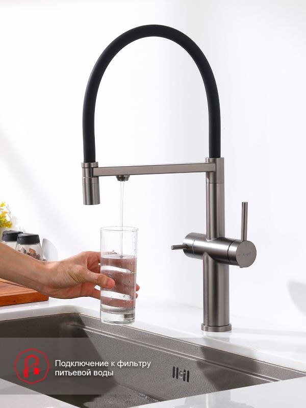 Смеситель для кухни Raglo оружейная сталь R20.63.09