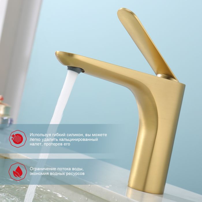 Смеситель для раковины Raglo сатин золото R21.10.03