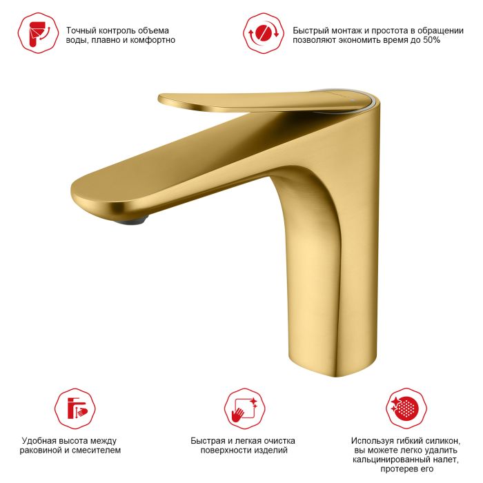 Смеситель для раковины Raglo сатин золото R21.10.03