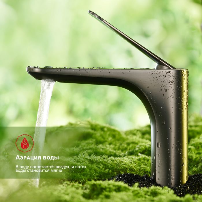 Смеситель для раковины Raglo графит R21.10.09