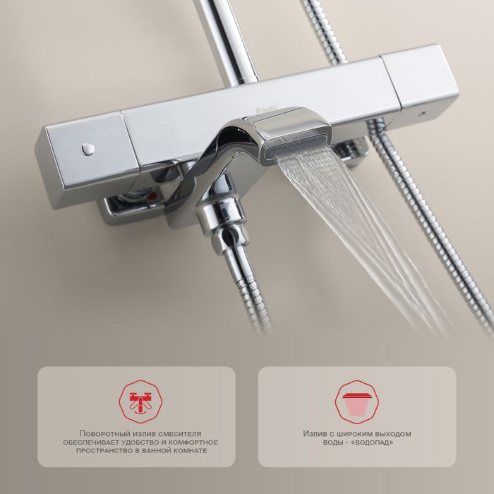 Душевая система с термостатом Raglo хром R22.26