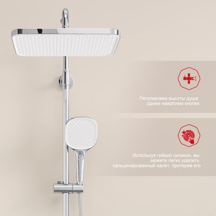 Душевая система с термостатом Raglo хром R22.26