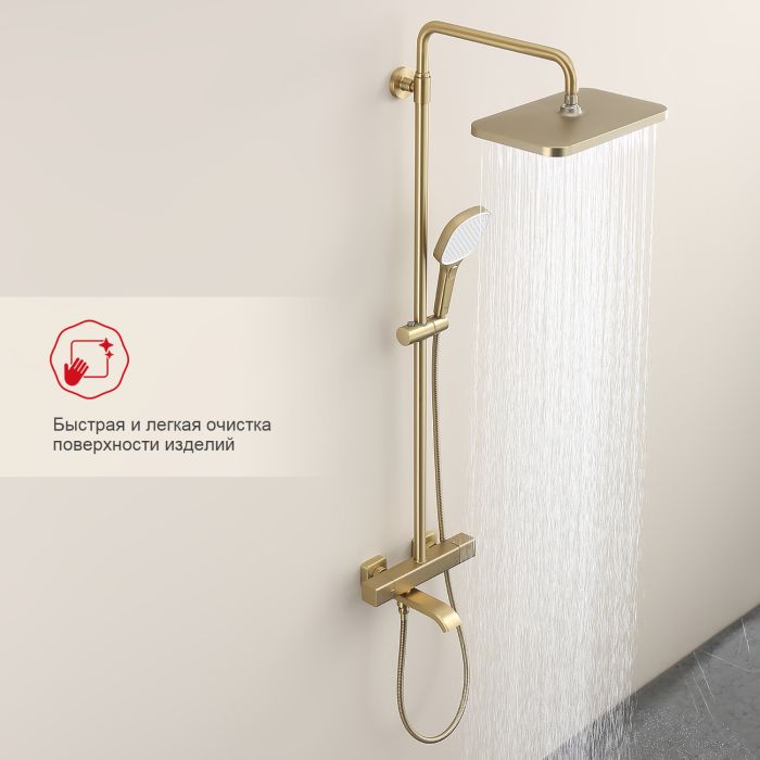 Душевая система с термостатом Raglo сатин золото R22.26.03