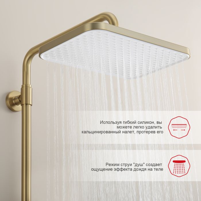 Душевая система с термостатом Raglo сатин золото R22.26.03