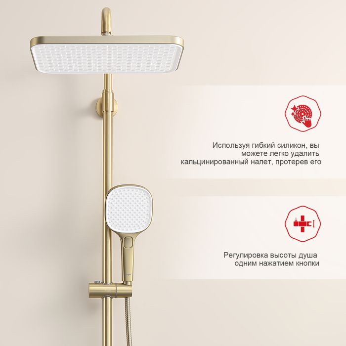 Душевая система с термостатом Raglo сатин золото R22.26.03