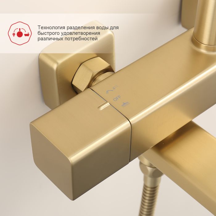 Душевая система с термостатом Raglo сатин золото R22.26.03