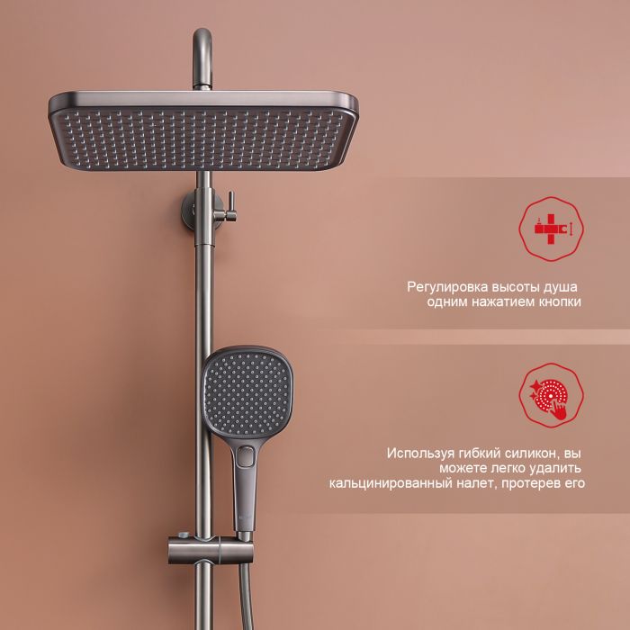 Душевая система с термостатом Raglo графит R22.26.09