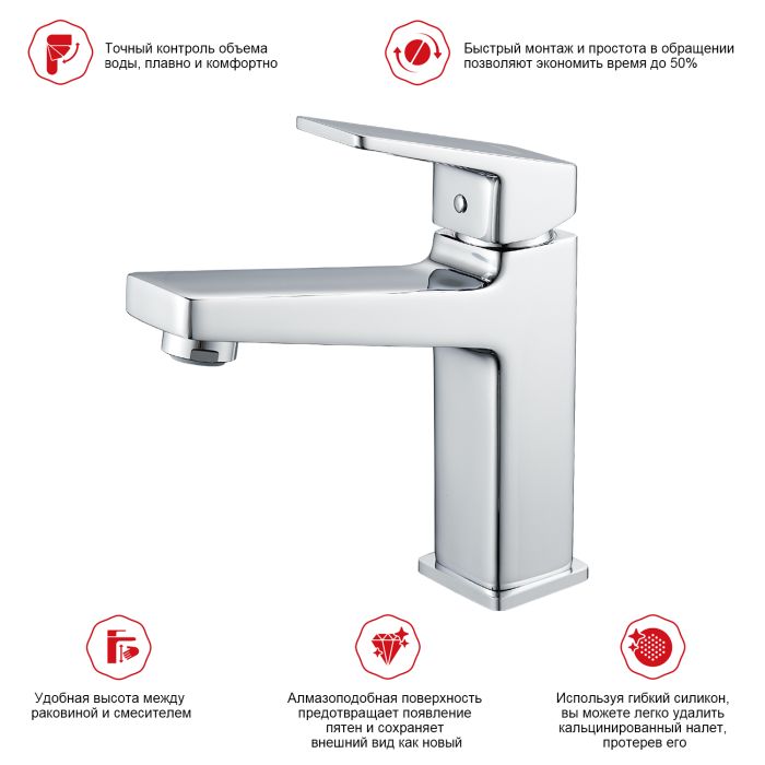 Смеситель для раковины Raglo хром R30.10