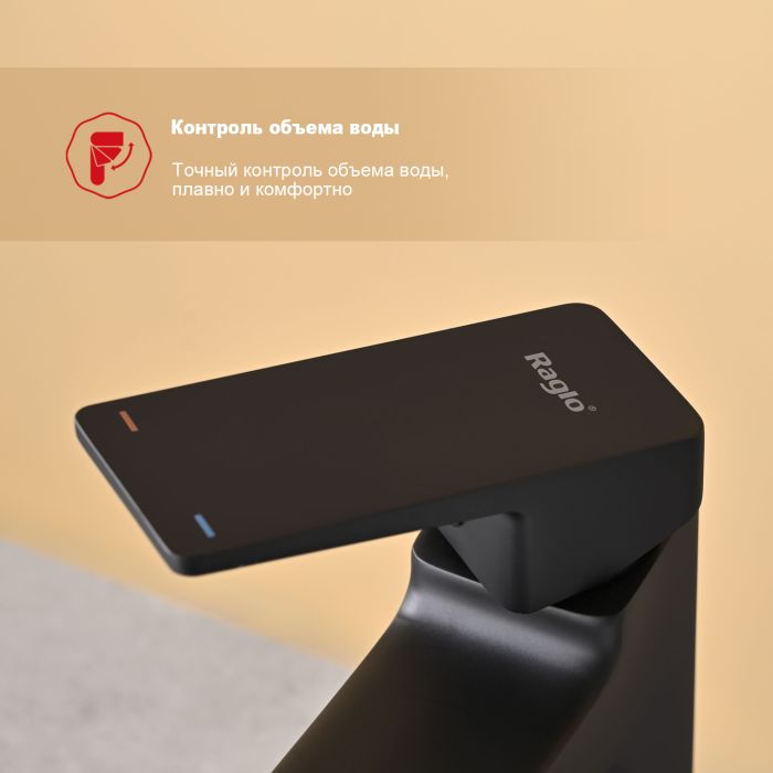 Смеситель для раковины Raglo черный R30.10.06