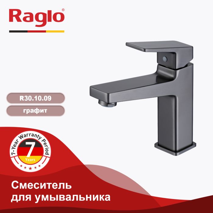 Смеситель для раковины Raglo графит R30.10.09
