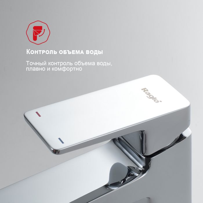 Смеситель для раковины высокий Raglo хром R30.15