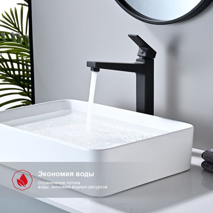 Смеситель для раковины высокий Raglo черный R30.15.06