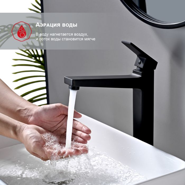 Смеситель для раковины высокий Raglo черный R30.15.06