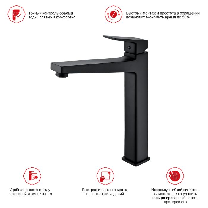 Смеситель для раковины высокий Raglo черный R30.15.06