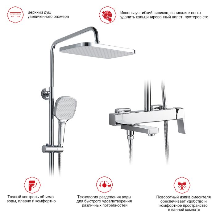 Душевая система Raglo хром R30.24