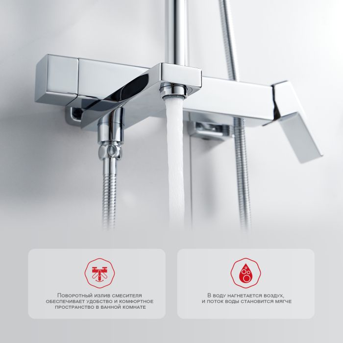 Душевая система Raglo хром R30.24