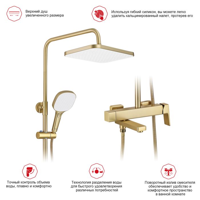 Душевая система Raglo сатин золото R30.24.03