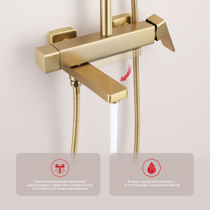 Душевая система Raglo сатин золото R30.24.03