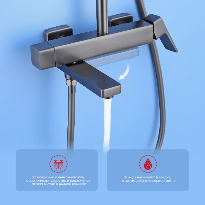 Душевая система Raglo графит R30.24.09