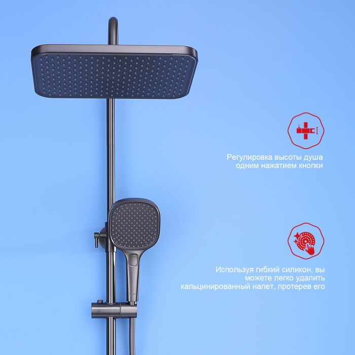 Душевая система Raglo графит R30.24.09