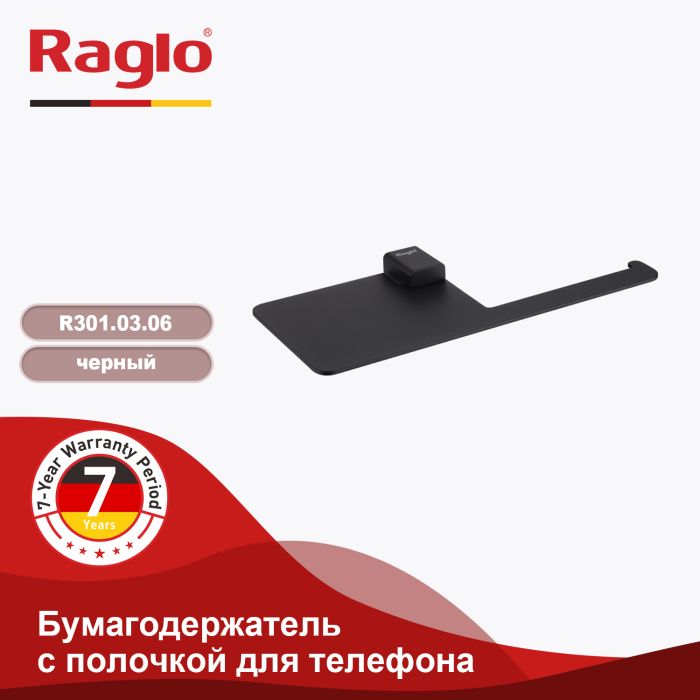 Бумагодержатель с полочкой для телефона Raglo черный R301.03.06