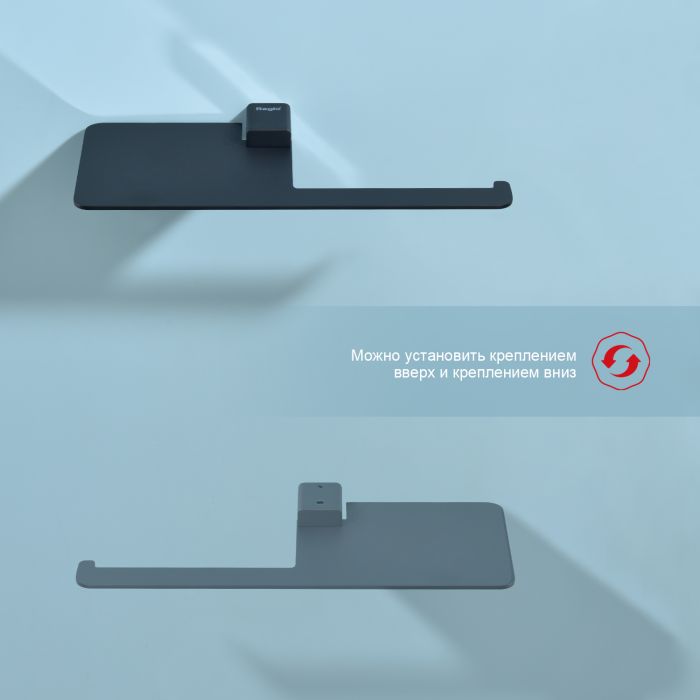 Бумагодержатель с полочкой для телефона Raglo черный R301.03.06