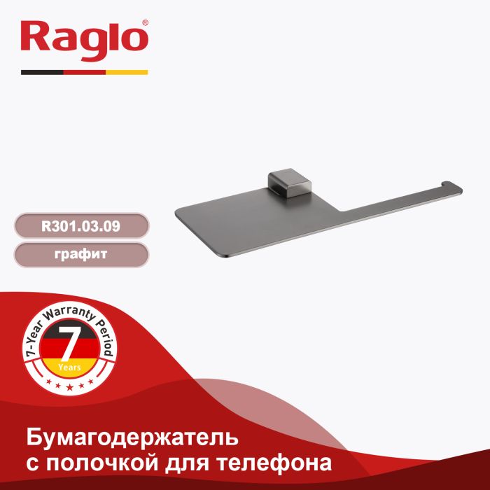 Бумагодержатель с полочкой для телефона Raglo графит R301.03.09