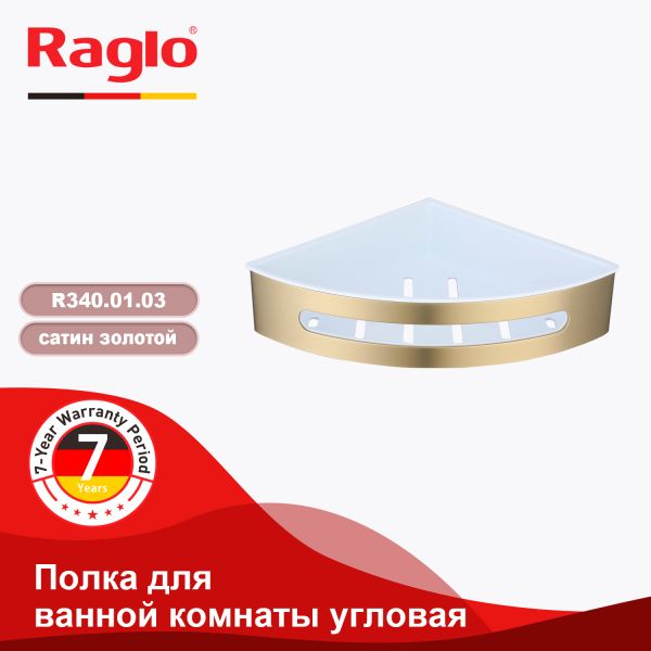 Полка для ванной комнаты угловая Raglo золотой сатин R340.01.03