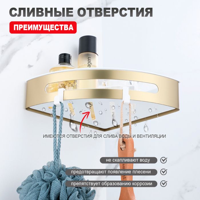Полка для ванной комнаты угловая Raglo золотой сатин R340.01.03