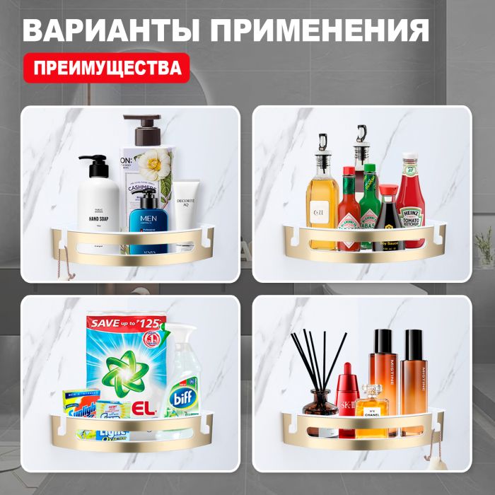 Полка для ванной комнаты угловая Raglo золотой сатин R340.01.03